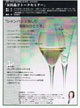 2008年1月「東洋佐々木ガラス イベントパンフレット」