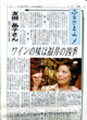 2005年5月8日「県民福井新聞」