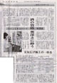 2006年7月9日「日本経済新聞」