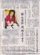 2007年1月22日「産経新聞」