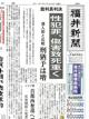 2011年3月6日「福井新聞」