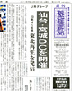 2011年5月14日「観光経済新聞」