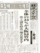 2012年11月30日「醸界新聞」