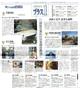 2013年1月26日「日本経済新聞」NIKEIプラス1