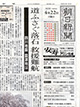 2013年4月22日「朝日新聞」