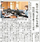2014年2月21日「福井新聞」