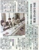 2016年2月20日「福井新聞」
