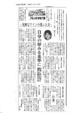 1990年11月12日「日経産業新聞」