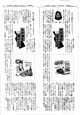 1994年7月〜95年12月「福井新聞」連載